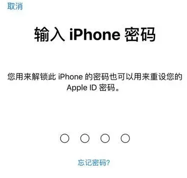 和乐镇苹果15维修网点分享iPhone 15六位密码怎么改四位 