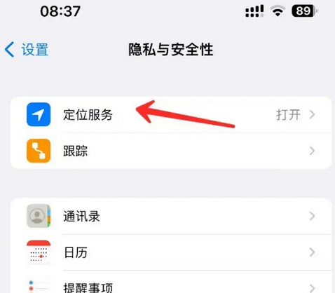 和乐镇苹果客服中心分享iPhone 输入“发现石油”触发定位 