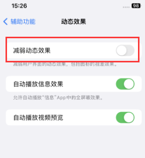 和乐镇苹果售后维修点分享苹果iPhone如何隐藏dock栏 