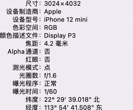 和乐镇苹果15维修服务分享iPhone 15拍的照片太亮解决办法 