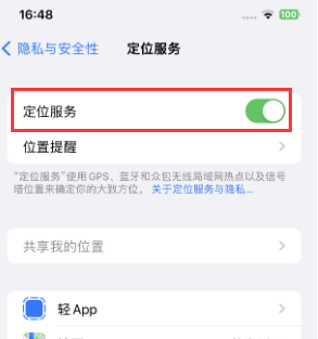 和乐镇苹果维修客服分享如何在iPhone上隐藏自己的位置 