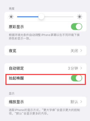 和乐镇苹果授权维修站分享iPhone轻点无法唤醒怎么办