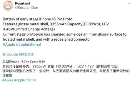 和乐镇苹果16pro维修分享iPhone 16Pro电池容量怎么样