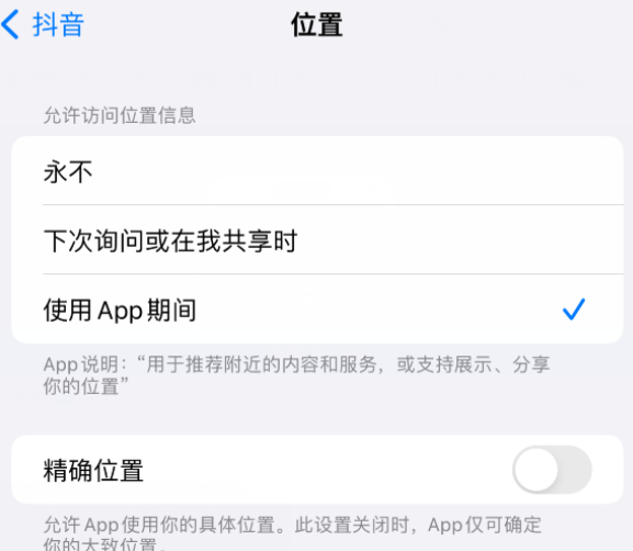 和乐镇apple服务如何检查iPhone中哪些应用程序正在使用位置 