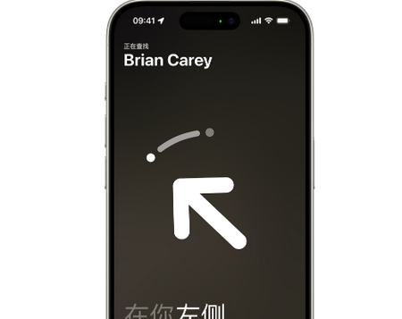 和乐镇苹果15维修iPhone15使用“查找”与朋友见面