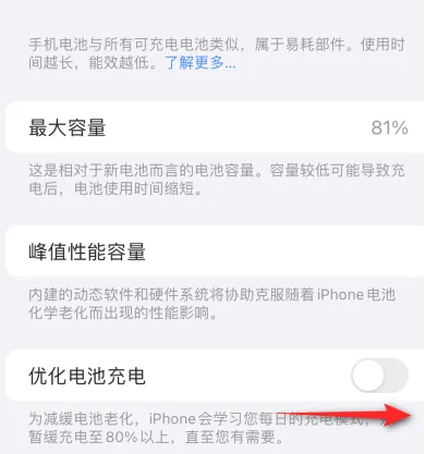 和乐镇苹果15维修分享iPhone15充电到80%就充不进电了怎么办 