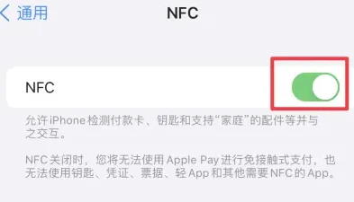 和乐镇苹和乐镇果维修服务分享iPhone15NFC功能开启方法