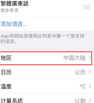 和乐镇苹果无线网维修店分享iPhone无线局域网无法开启怎么办