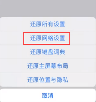 和乐镇苹果无线网维修店分享iPhone无线局域网无法开启怎么办