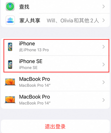 和乐镇苹和乐镇果维修网点分享iPhone如何查询序列号