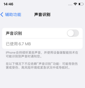 和乐镇苹果锁屏维修分享iPhone锁屏时声音忽大忽小调整方法