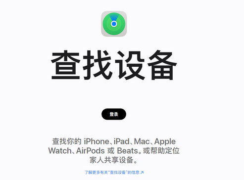 和乐镇苹果服务中心分享iPhone查找应用定位不准确怎么办