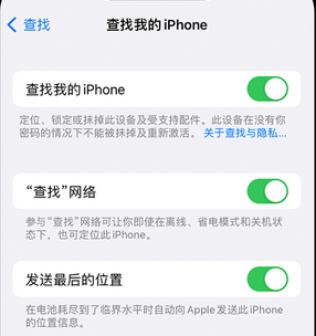 和乐镇apple维修店分享如何通过iCloud网页查找iPhone位置 