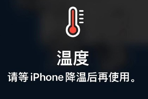 和乐镇苹果维修站分享iPhone手机发烫严重怎么办 