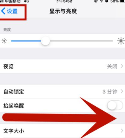 和乐镇苹和乐镇果维修网点分享iPhone快速返回上一级方法教程