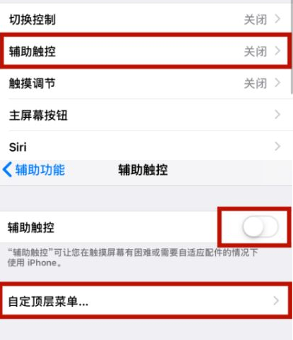 和乐镇苹和乐镇果维修网点分享iPhone快速返回上一级方法教程