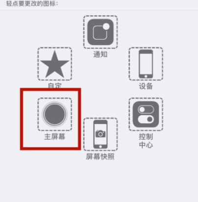 和乐镇苹和乐镇果维修网点分享iPhone快速返回上一级方法教程