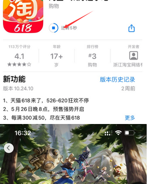 和乐镇苹果维修站分享如何查看App Store软件下载剩余时间 