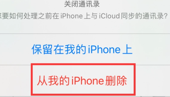 和乐镇苹果14维修站分享iPhone14如何批量删除联系人 