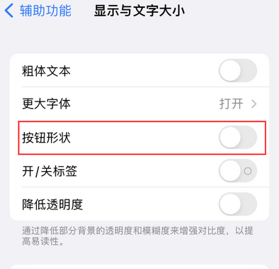 和乐镇苹果换屏维修分享iPhone屏幕上出现方块按钮如何隐藏