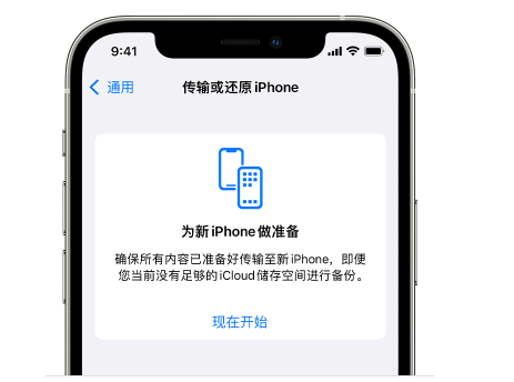 和乐镇苹果14维修网点分享iPhone14如何增加iCloud临时免费空间 