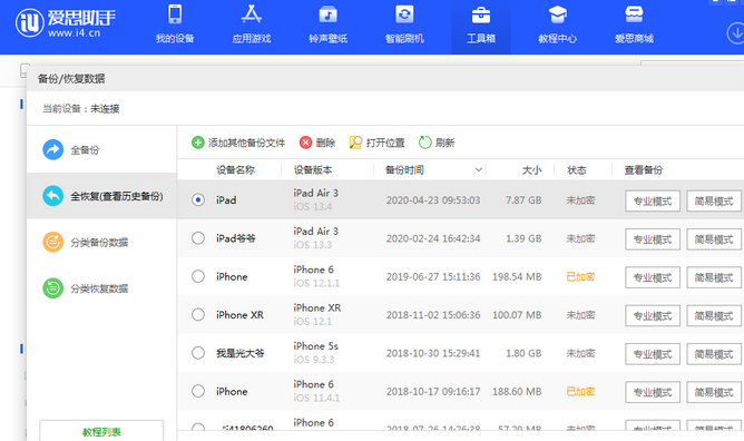 和乐镇苹果14维修网点分享iPhone14如何增加iCloud临时免费空间