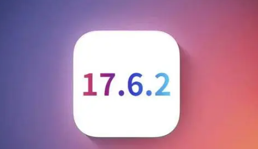 和乐镇苹果维修店铺分析iOS 17.6.2即将发布 