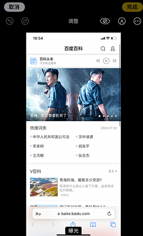 和乐镇iPhone维修服务分享iPhone怎么批量修图