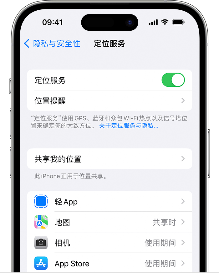 和乐镇苹果维修网点分享如何在iPhone上阻止个性化广告投放 