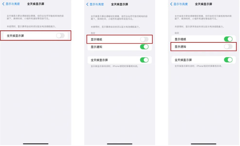 和乐镇苹果14Pro维修分享iPhone14Pro息屏显示时间设置方法 