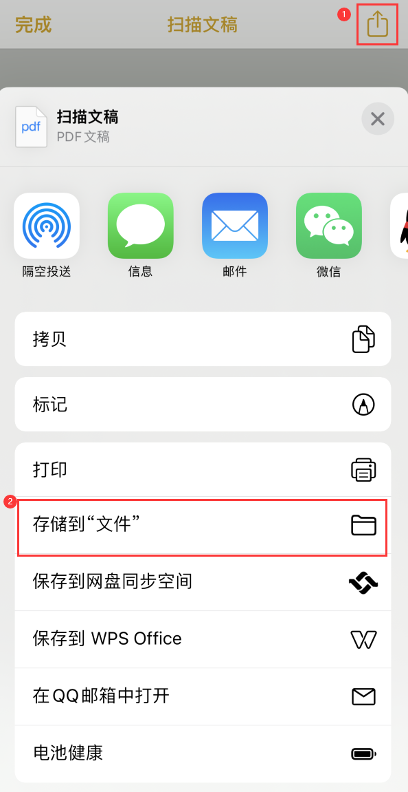 和乐镇iPhone14维修站点分享苹果14通过手机将纸质文件转为电子档 