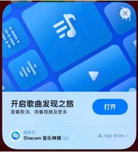 和乐镇苹果14维修站分享iPhone14音乐识别功能使用方法 