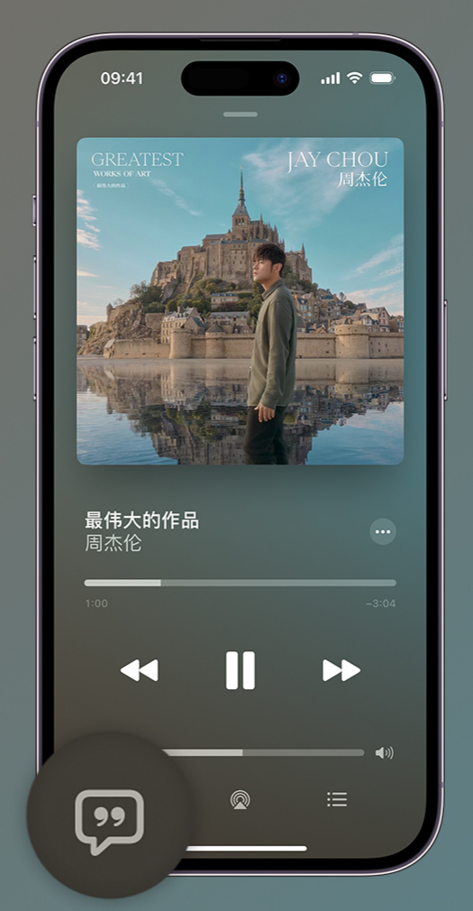 和乐镇iphone维修分享如何在iPhone上使用Apple Music全新唱歌功能 