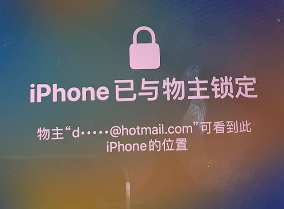 和乐镇苹果维修分享iPhone登录别人的ID被远程锁了怎么办? 
