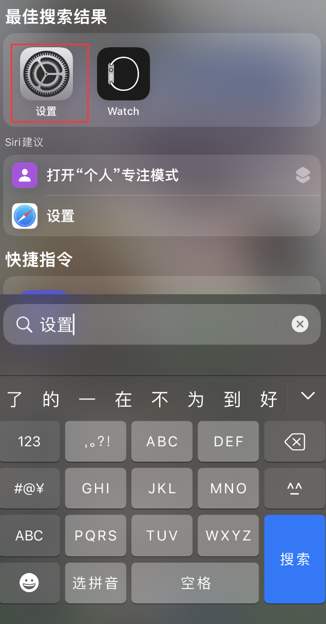 和乐镇苹果手机维修分享：iPhone 找不到“设置”或“App Store”怎么办？ 