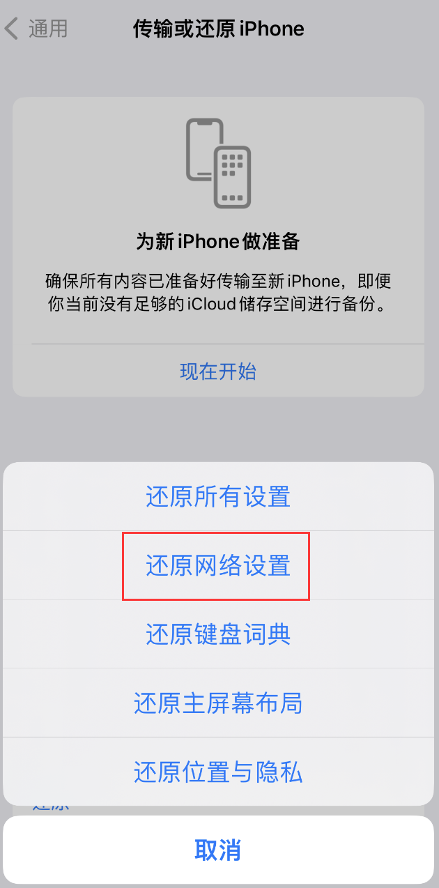 和乐镇苹果手机维修分享：iPhone 提示 “SIM 卡故障”应如何解决？ 