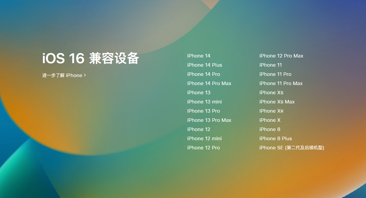 和乐镇苹果手机维修分享iOS 16.4 Beta 2 更新内容汇总 