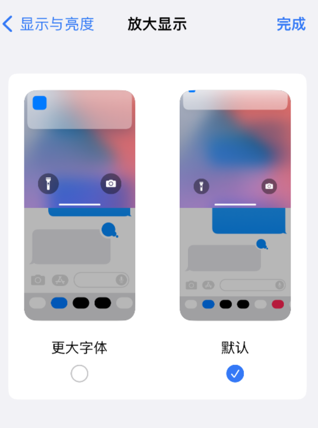 和乐镇苹果手机维修分享:如何更轻松地单手使用大屏 iPhone？ 