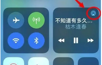 和乐镇苹果14维修分享iPhone14连接两副耳机听歌方法教程 
