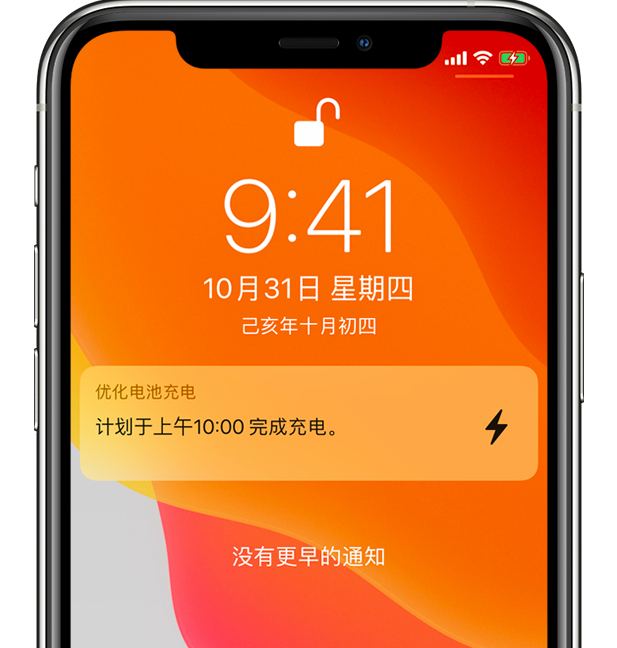 和乐镇苹果手机维修分享iPhone 充不满电的原因 