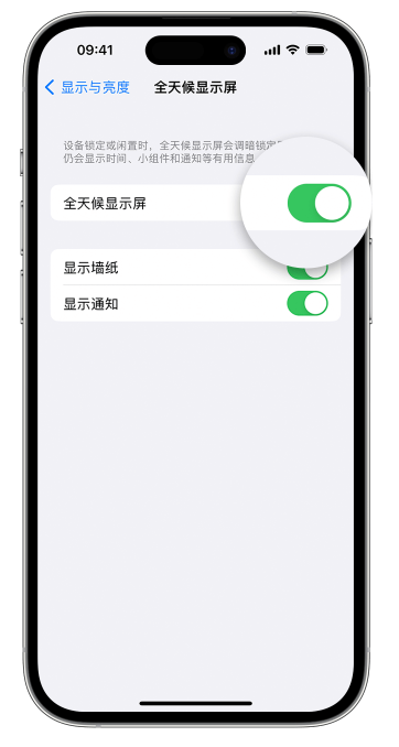 和乐镇苹果14维修店分享如何自定义 iPhone 14 Pro 常亮显示屏 