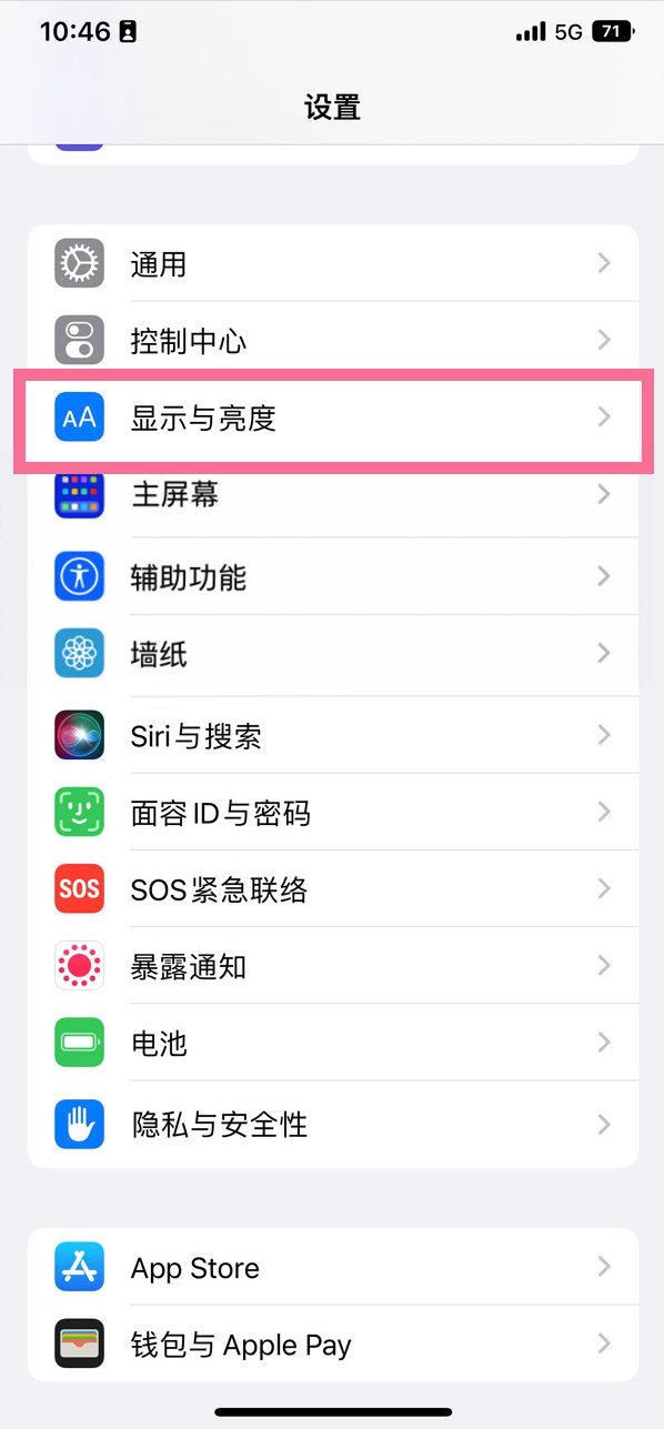 和乐镇苹果14维修店分享iPhone14 plus如何设置护眼模式 