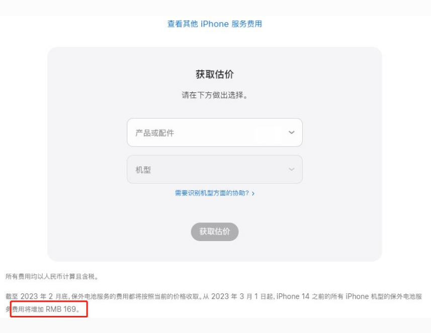 和乐镇苹果手机维修分享建议旧iPhone机型赶紧去换电池 