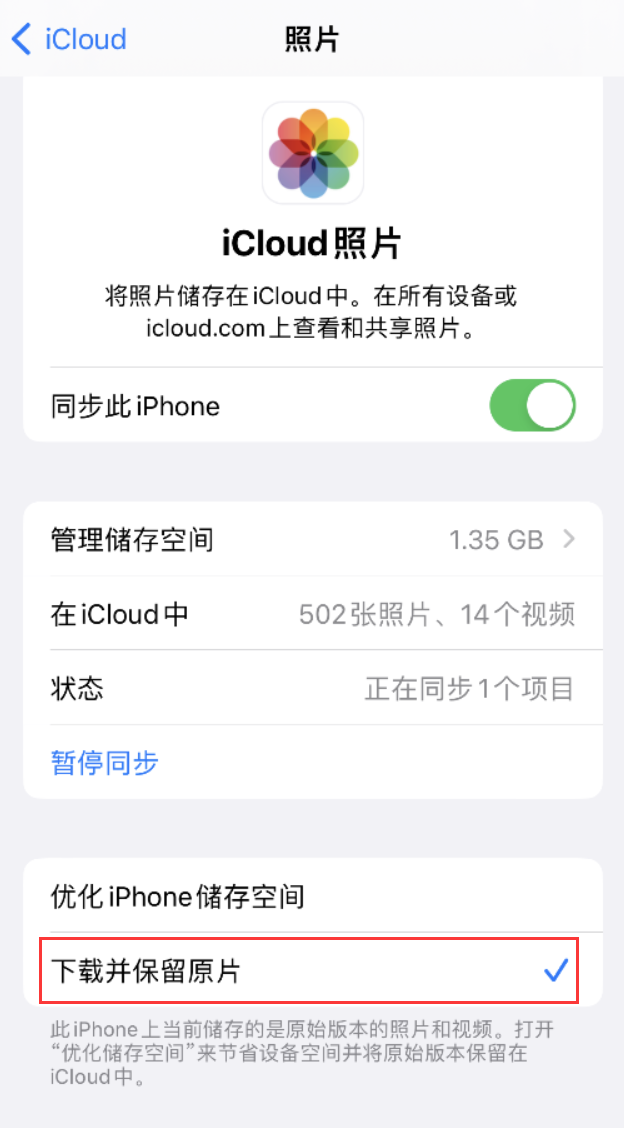 和乐镇苹果手机维修分享iPhone 无法加载高质量照片怎么办 