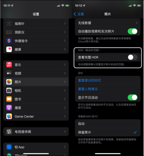 和乐镇苹果14维修店分享iPhone14 拍照太亮的解决方法 