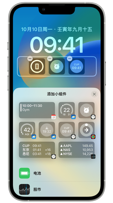 和乐镇苹果维修网点分享iOS 16 如何在锁屏上添加小组件？点击无响应如何解决？ 