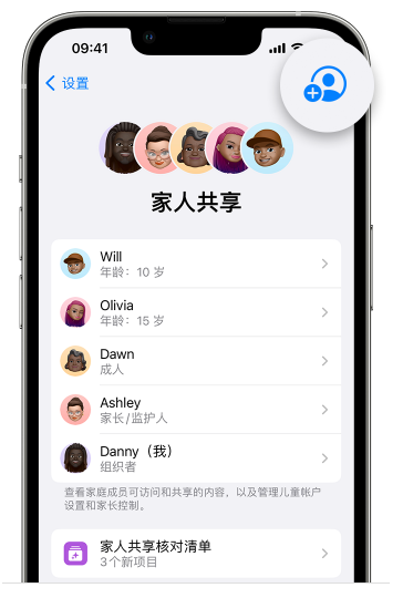 和乐镇苹果维修网点分享iOS 16 小技巧：通过“家人共享”为孩子创建 Apple ID 