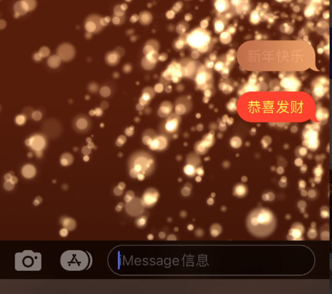 和乐镇苹果维修网点分享iPhone 小技巧：使用 iMessage 信息和红包功能 