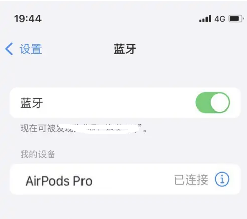 和乐镇苹果维修网点分享AirPods Pro连接设备方法教程 