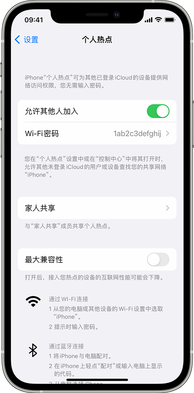 和乐镇苹果14维修分享iPhone 14 机型无法开启或使用“个人热点”怎么办 